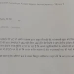 Uttar Pradesh Gramin Bank issues Notice to Branch Manager for closing Branch without Permission