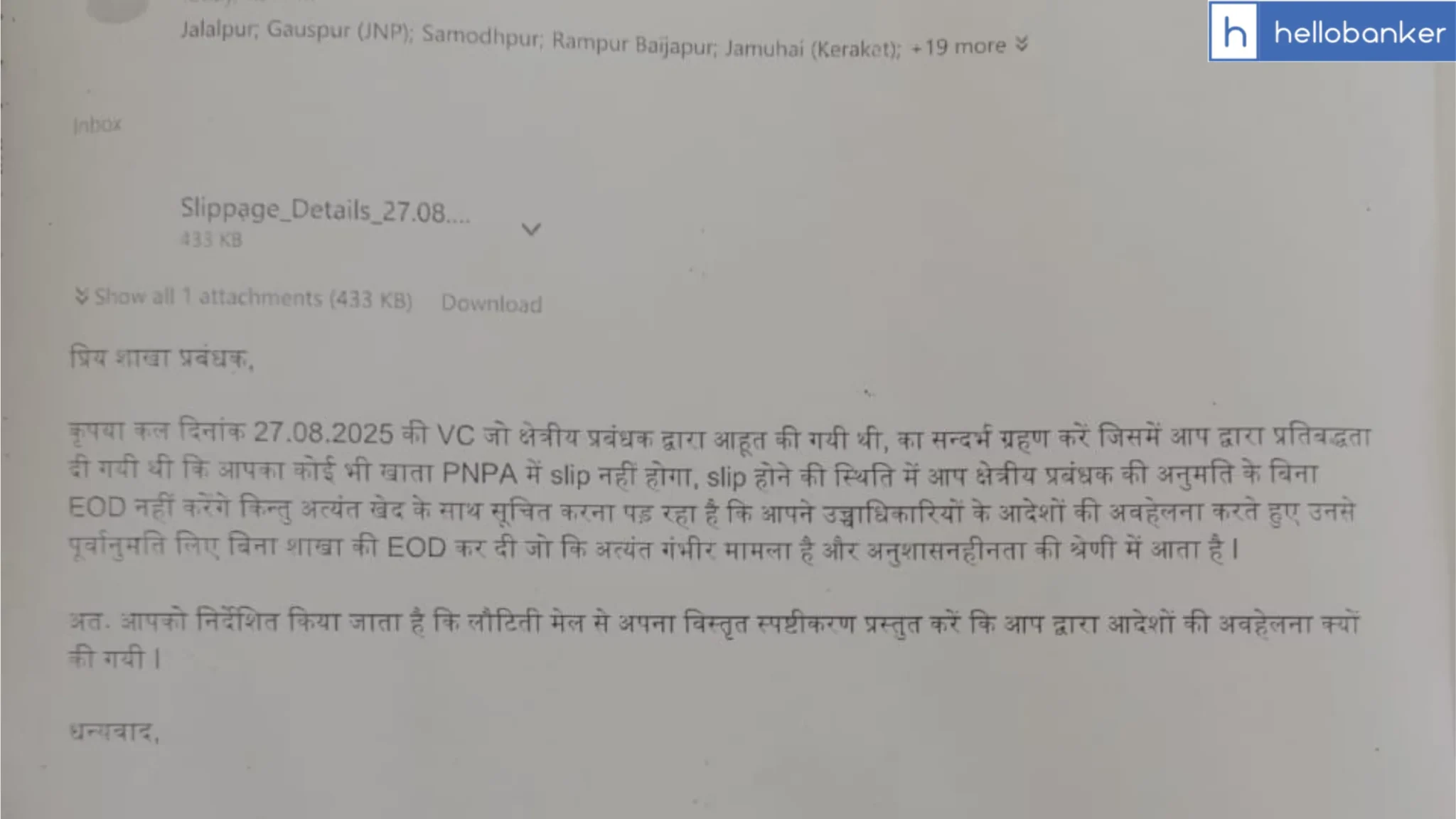 Uttar Pradesh Gramin Bank issues Notice to Branch Manager for closing Branch without Permission