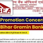 Gujarat Gramin Bank Orders Staff Leave Restriction in Patan Region for Achieving Quarterly Targets