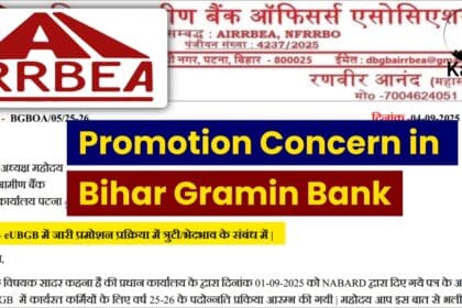 Gujarat Gramin Bank Orders Staff Leave Restriction in Patan Region for Achieving Quarterly Targets