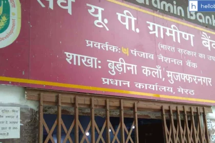 Gramin Banks to Celebrate Golden Jubilee on 2nd October