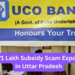 Big Scam in UCO Bank! Rs.71 Lakh Subsidy Scam Exposed in Uttar Pradesh